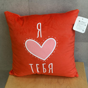 Подушка Я ❤️ Тебя