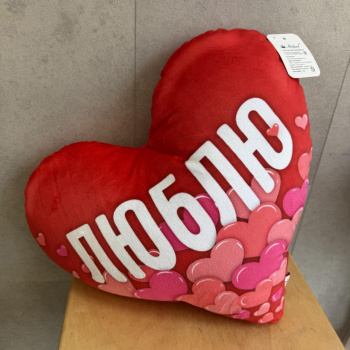 Подушка Люблю